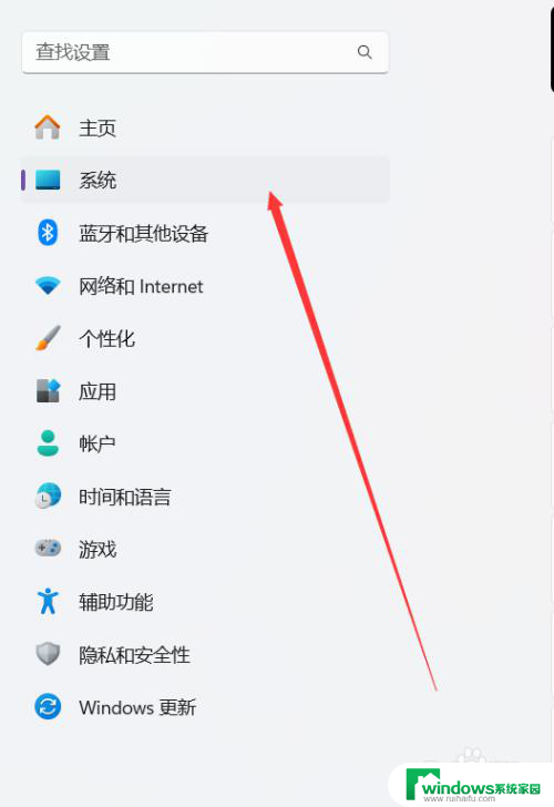 win11修改节电模式 电脑win11系统节电模式怎么打开