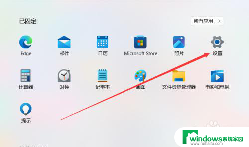 win11修改节电模式 电脑win11系统节电模式怎么打开