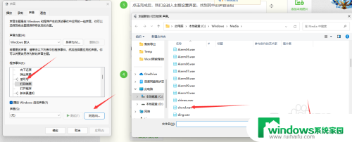 win11系统激活了怎么设置声音 Win11系统中声音输入设置