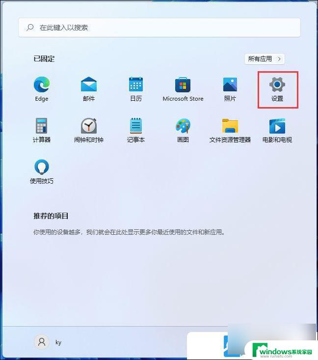 win11修改系统位置 Win11系统存储位置更改步骤