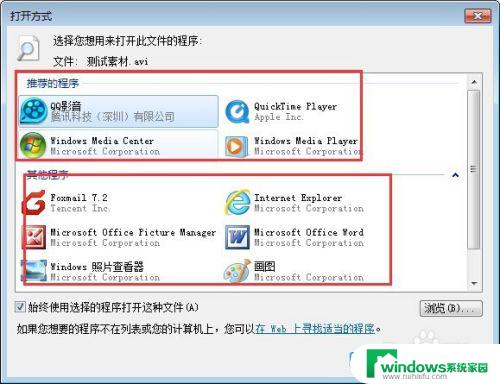 Win10怎么更改视频默认打开方式？快速解决问题的方法！