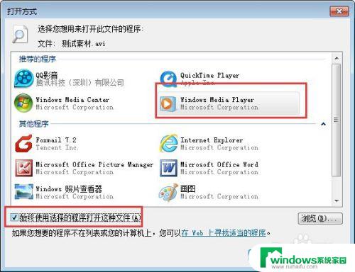 Win10怎么更改视频默认打开方式？快速解决问题的方法！