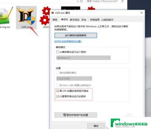 暗黑2闪退怎么回事 win10暗黑2重制版闪退原因分析