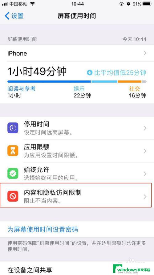 长按软件显示不出来卸载 如何在iphone上隐藏应用程序的删除标志