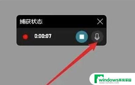 Win11内录声音的方法：快速掌握Win11录音技巧