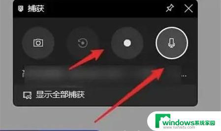 Win11内录声音的方法：快速掌握Win11录音技巧