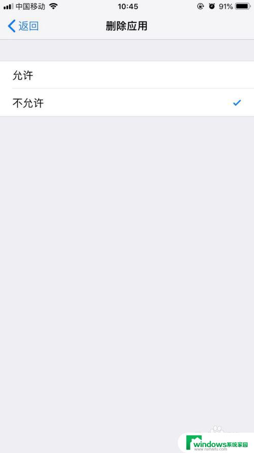 长按软件显示不出来卸载 如何在iphone上隐藏应用程序的删除标志