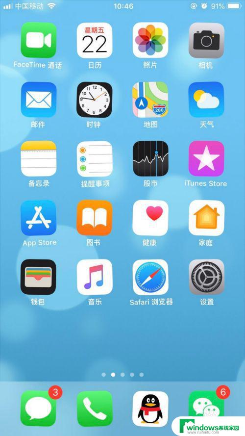 长按软件显示不出来卸载 如何在iphone上隐藏应用程序的删除标志