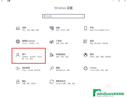 电脑上的锁屏密码怎么设置 电脑密码锁屏设置方法