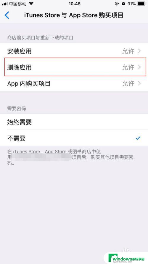 长按软件显示不出来卸载 如何在iphone上隐藏应用程序的删除标志