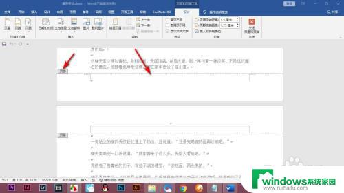 word加不了页码怎么回事 Word插入页码无反应怎么解决