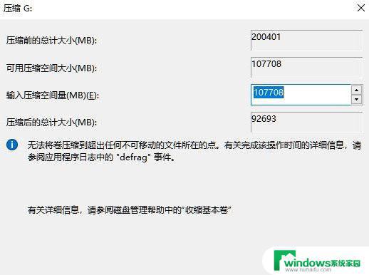 Win11 C盘分区怎么分区？快速实现分区方法！