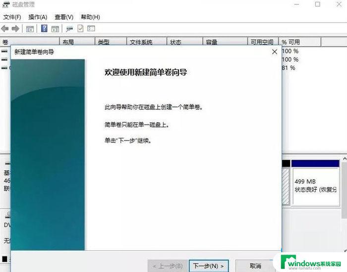 Win11 C盘分区怎么分区？快速实现分区方法！