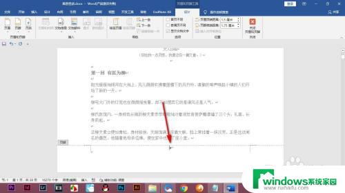 word加不了页码怎么回事 Word插入页码无反应怎么解决