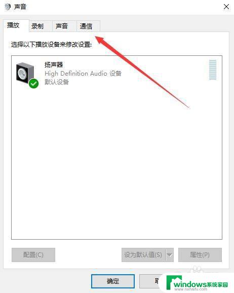 win10声音一会大一会小 如何解决Win10系统声音大小问题