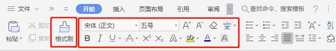 wps如何把文字统一为同一种字体 wps文字如何设置字体统一