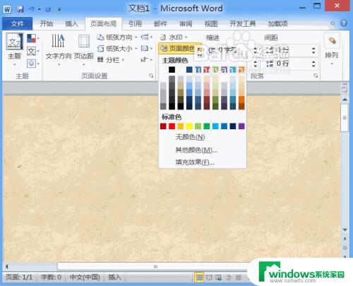 word2010页面背景在哪里设置 Word2010页面背景设置教程