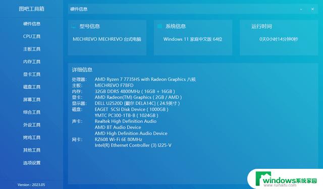 机械革命无界S Mini锐龙版：迷你PC届的“西装暴徒”体验
