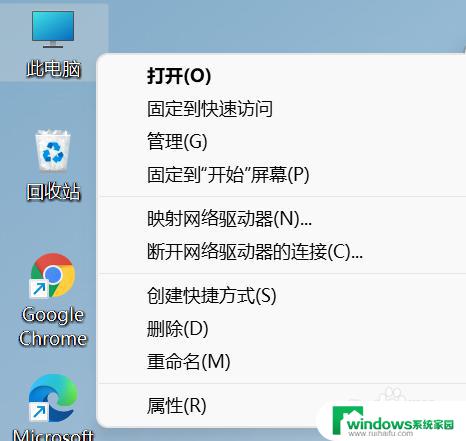 win11如何我的电脑固定到开始栏 Win11如何将此电脑图标添加到开始菜单栏