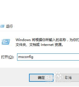 电脑启动选择系统怎么取消 如何取消win10开机自动选择操作系统