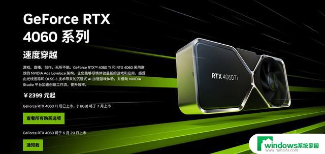 英伟达RTX 4060显卡涨价至2499元，汇率上升引发争议