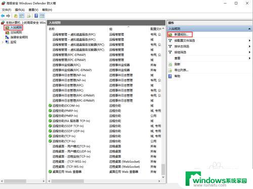 win7远程端口修改 远程桌面端口修改步骤