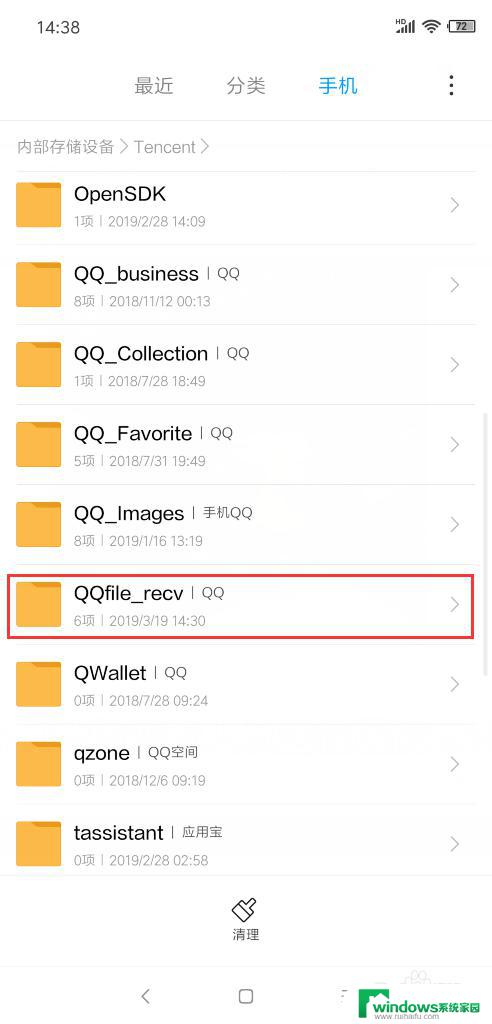 手机qq接收电脑的文件在哪个文件夹 怎样在手机QQ中查看接收的文件