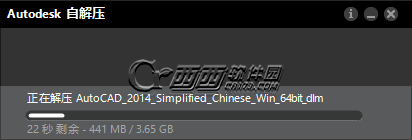 Win10安装CAD2014：详细步骤及注意事项