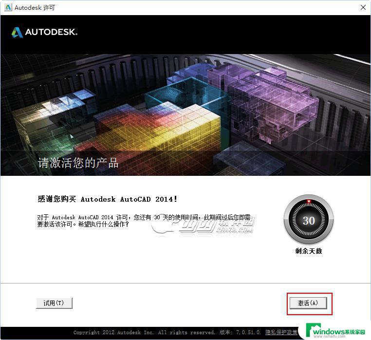 Win10安装CAD2014：详细步骤及注意事项