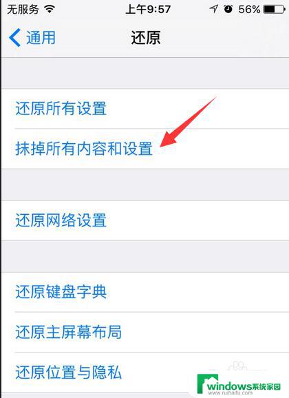 耳机设置不了切换 苹果手机耳机模式切换功能失效怎么解决