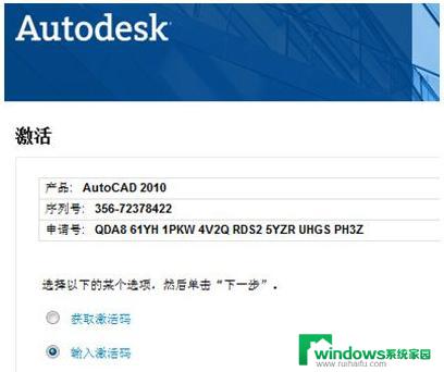 cad2010密钥和序列号：获取正版CAD2010激活必看！