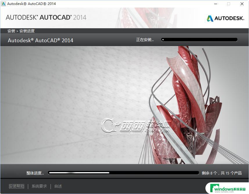 Win10安装CAD2014：详细步骤及注意事项