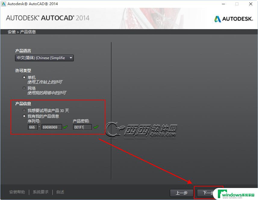 Win10安装CAD2014：详细步骤及注意事项