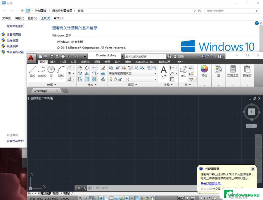 Win10安装CAD2014：详细步骤及注意事项