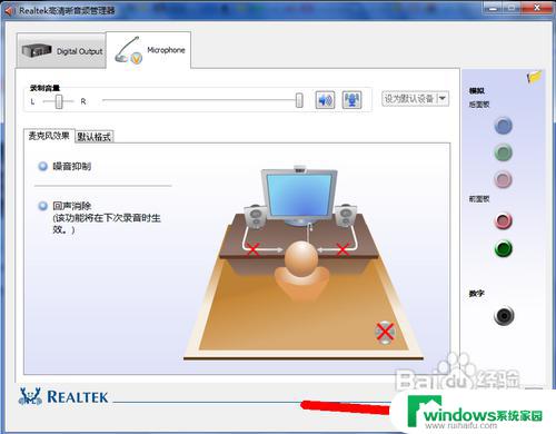 电脑前后耳机插孔能同时用吗 电脑前后音频插孔同时工作怎么调整