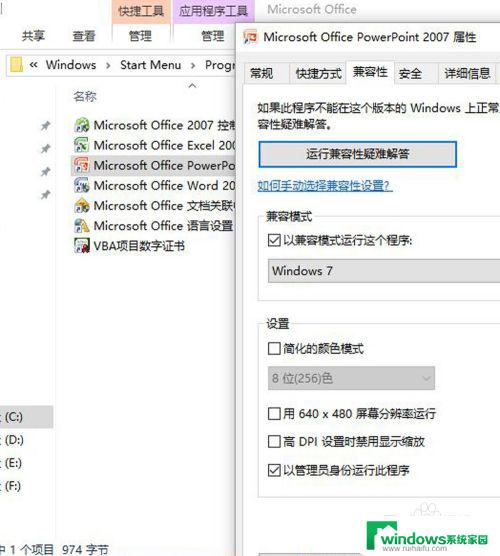 电脑里的word和excel都不能用了,怎么办? Windows10系统Word、Excel和PPT打不开怎么办