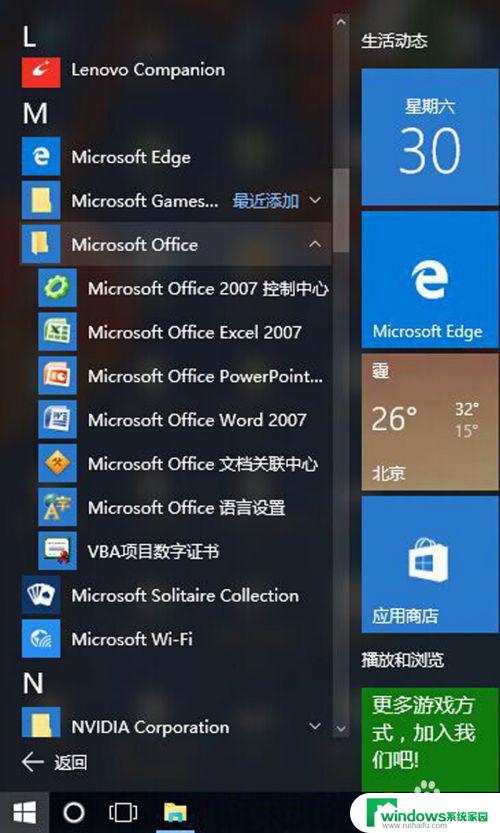 电脑里的word和excel都不能用了,怎么办? Windows10系统Word、Excel和PPT打不开怎么办