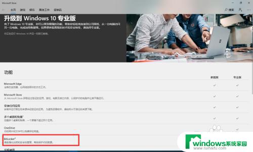 win10磁盘右键没有bitlocker Win10磁盘分区没有BitLocker选项该怎么办