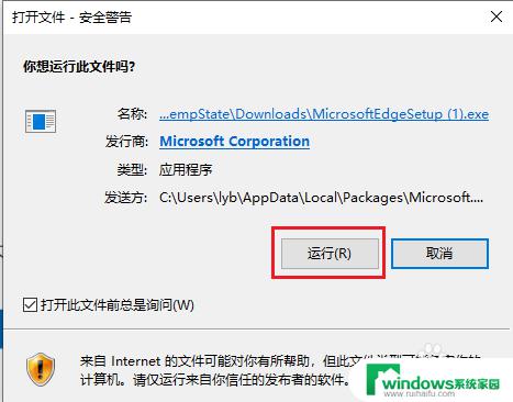 microsoft edge如何升级 Edge浏览器如何手动更新升级