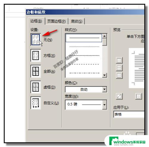 表格一键删除内容工具：轻松清除Excel或Word中的多余数据