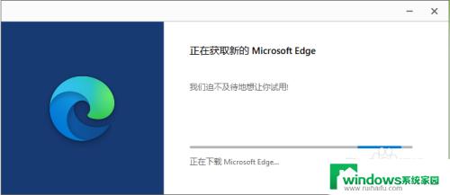 microsoft edge如何升级 Edge浏览器如何手动更新升级