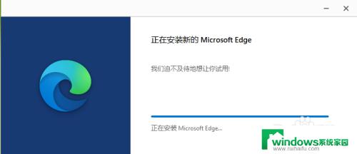 microsoft edge如何升级 Edge浏览器如何手动更新升级