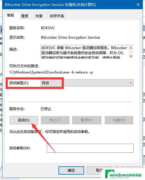 win10磁盘右键没有bitlocker Win10磁盘分区没有BitLocker选项该怎么办