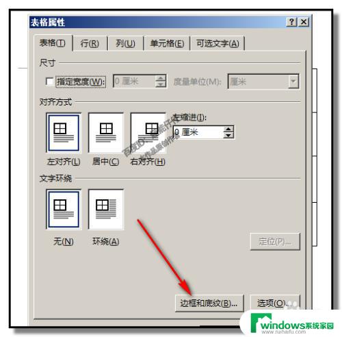 表格一键删除内容工具：轻松清除Excel或Word中的多余数据