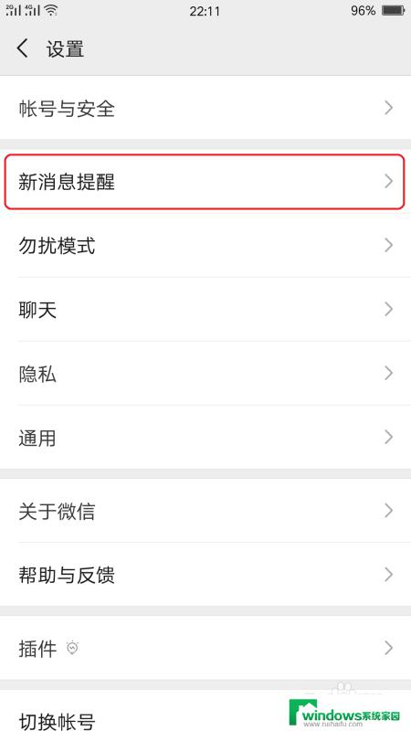 微信来了屏幕上不亮怎么设置 华为手机微信来信息不亮屏怎么办