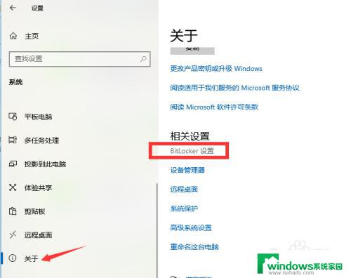 win10磁盘右键没有bitlocker Win10磁盘分区没有BitLocker选项该怎么办