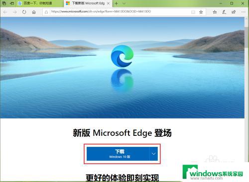 microsoft edge如何升级 Edge浏览器如何手动更新升级