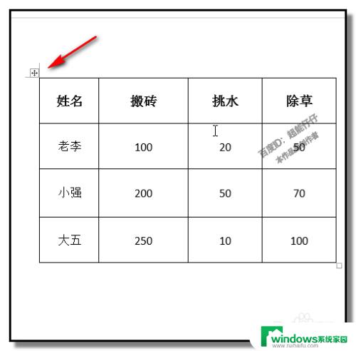 表格一键删除内容工具：轻松清除Excel或Word中的多余数据