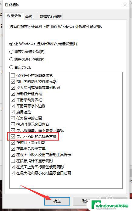 如何让鼠标选中的区域变成蓝色 Windows10鼠标拖动选定框的颜色如何更改