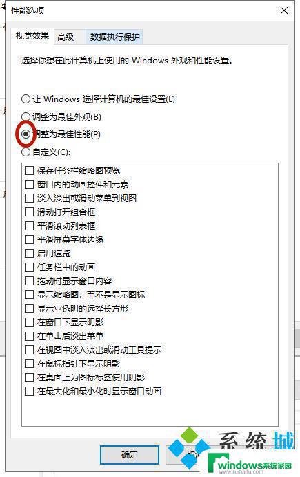 Win10桌面窗口管理器占用内存过高？试试这些解决方法